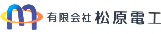 有限会社 松原電工