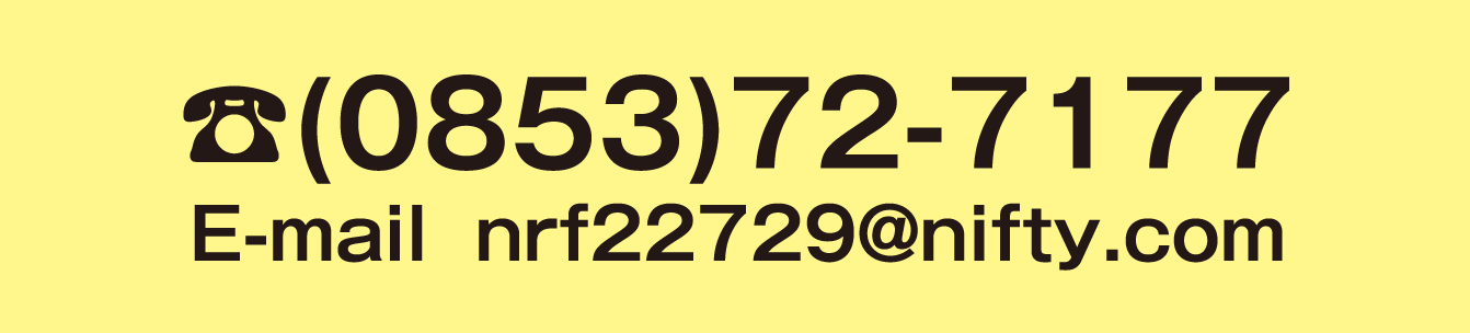 有限会社 松原電工